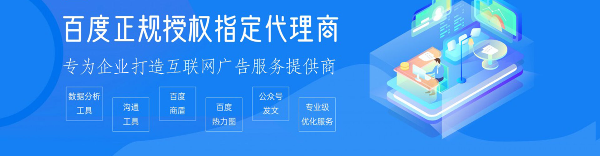 嘉祥sem主管